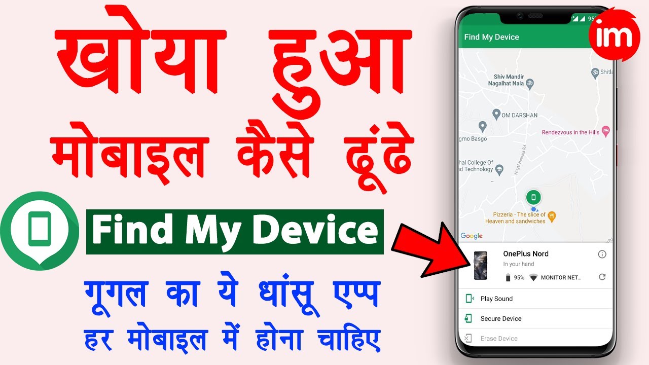 Как пользоваться Find my device &mdash; как найти потерянный телефон | заблокировать украденный телефон...