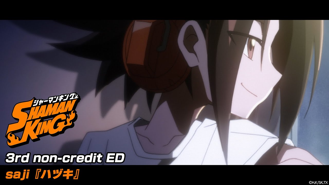 TVアニメ『SHAMAN KING』第3弾ノンクレジットエンディング