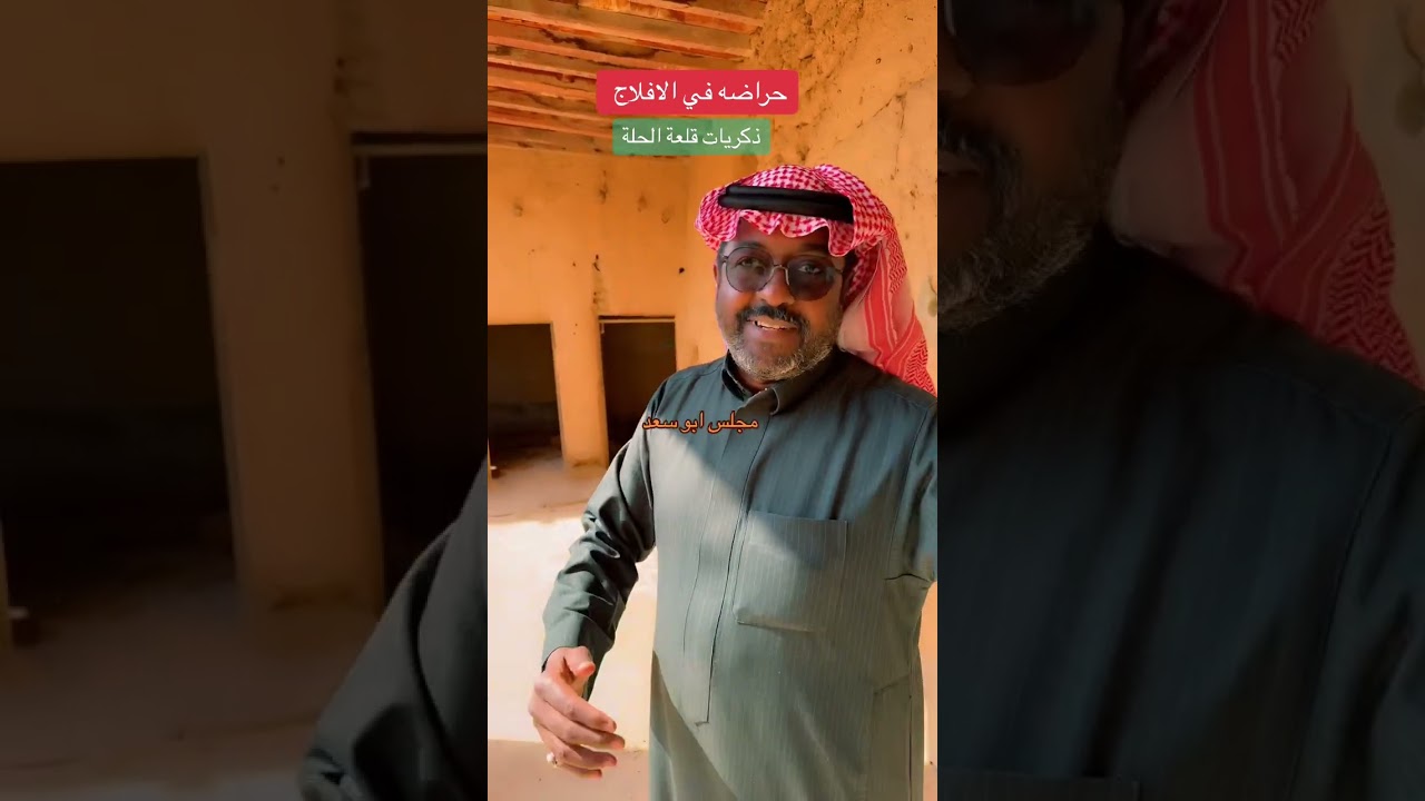 حراضة بلدة جميلة في الافلاج   #الرياض #اكسبلور #جدة #ترند #مصر #الافلاج   #الخرج #تراث