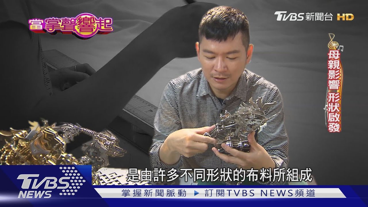 雕塑家席時斌 以金屬打造不凡「藝」想世界｜TVBS新聞