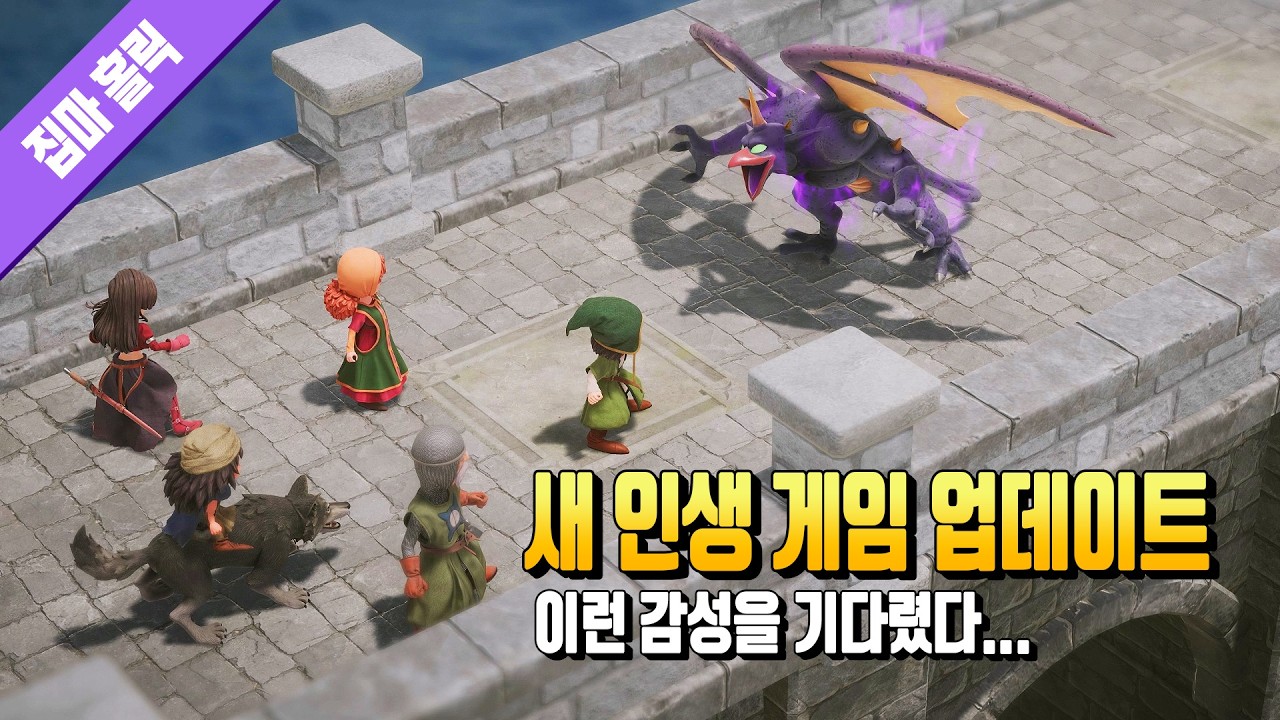 사람들은 만족할 수밖에 없다. 게임을 이렇게 만들면... 드래곤 퀘스트 7 리이매진드 리뷰