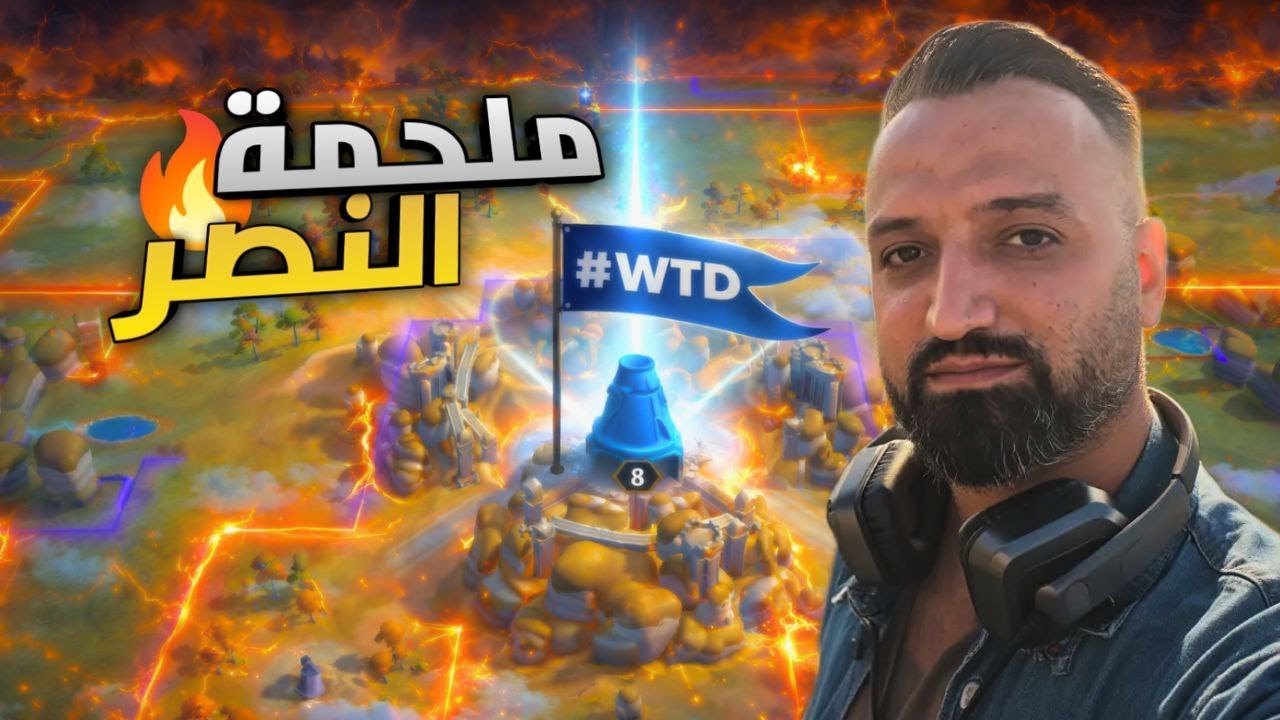 من تحت الضغط إلى القمة | قصة النصر الكامل