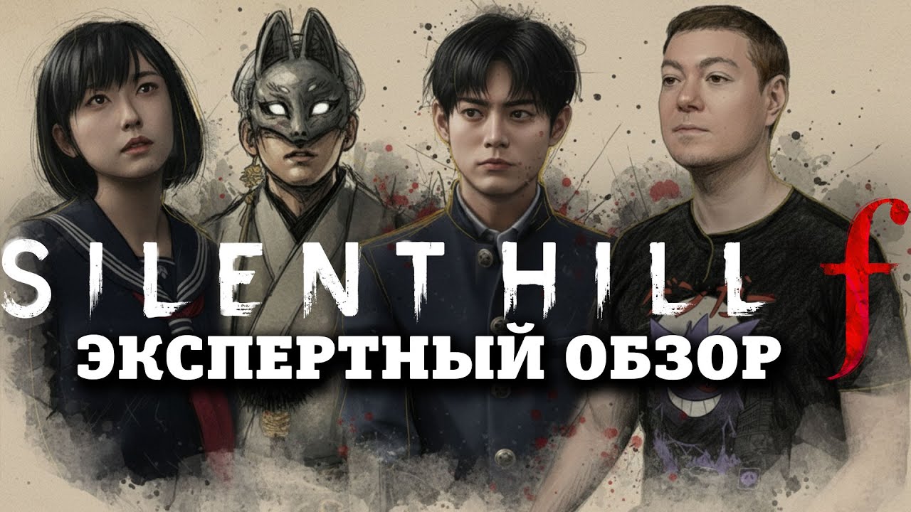 Silent Hill f Expert Review - One of the Best Games in the Series I Broken Pixel