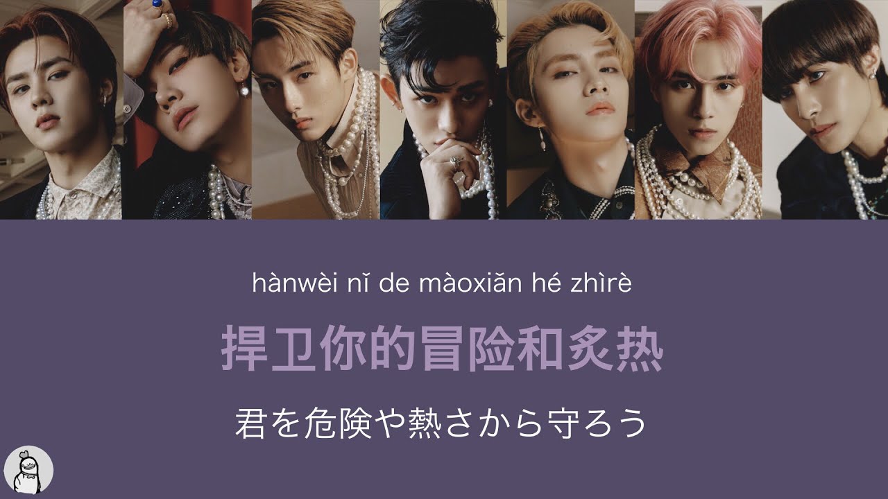 WayV 威神V ‘Action Figure’ [日本語字幕/ピンイン]