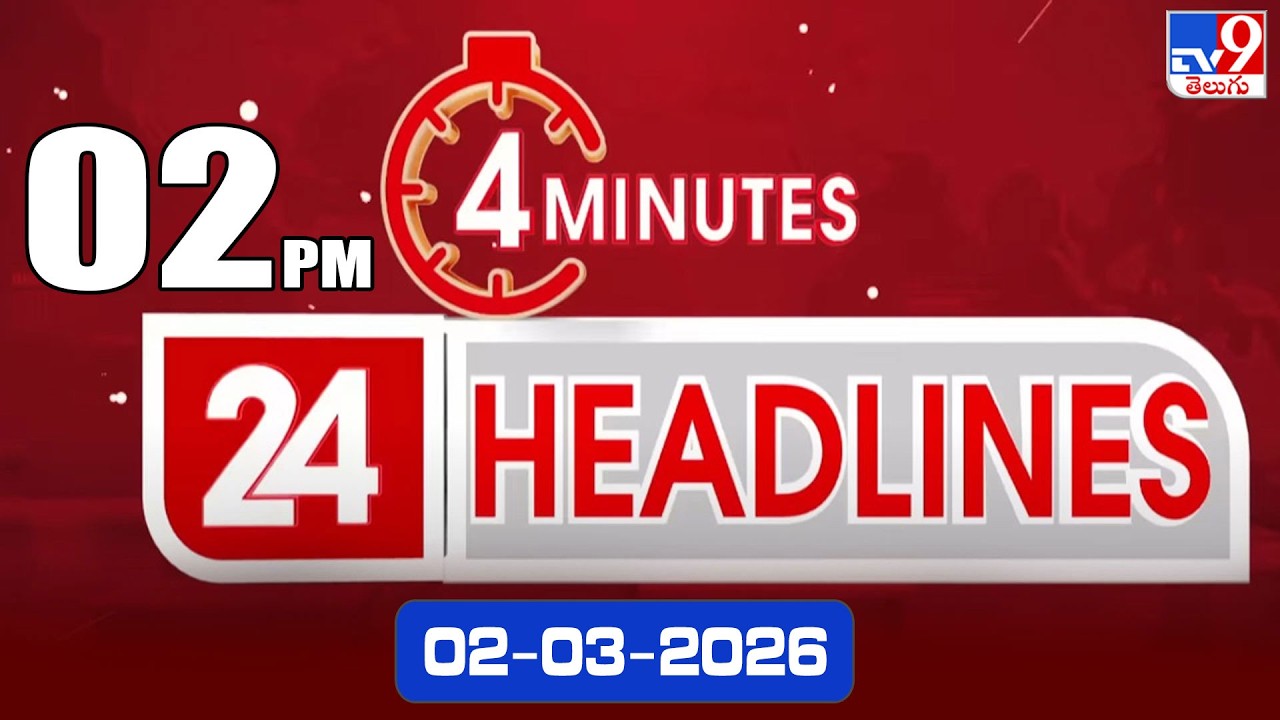 4 Minutes 24 Headlines | 2 PM | 02-03-2026 - TV9
