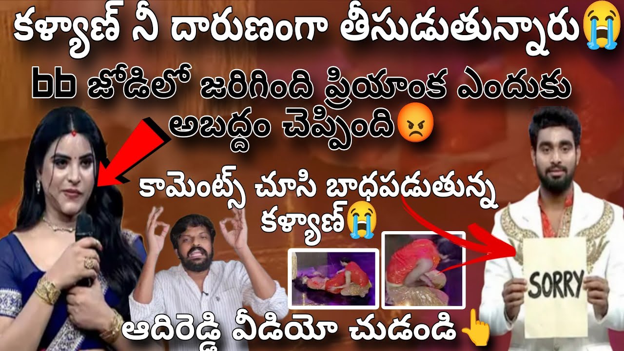 కళ్యాణ్ నీ ఇలా ఎందుకు తిడుతున్నారో తెలిసిపోయింది😡👆