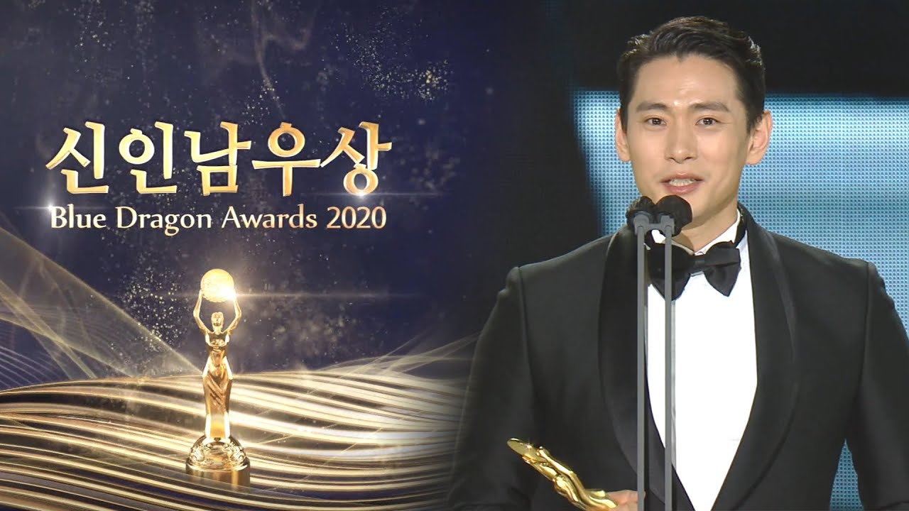 ‘버티고’ 유태오, 처음이자 마지막인 감동의 신인 남우상ㅣ제41회 청룡영화상(2021 Blue Dragon Awards)ㅣSBS ENTER.