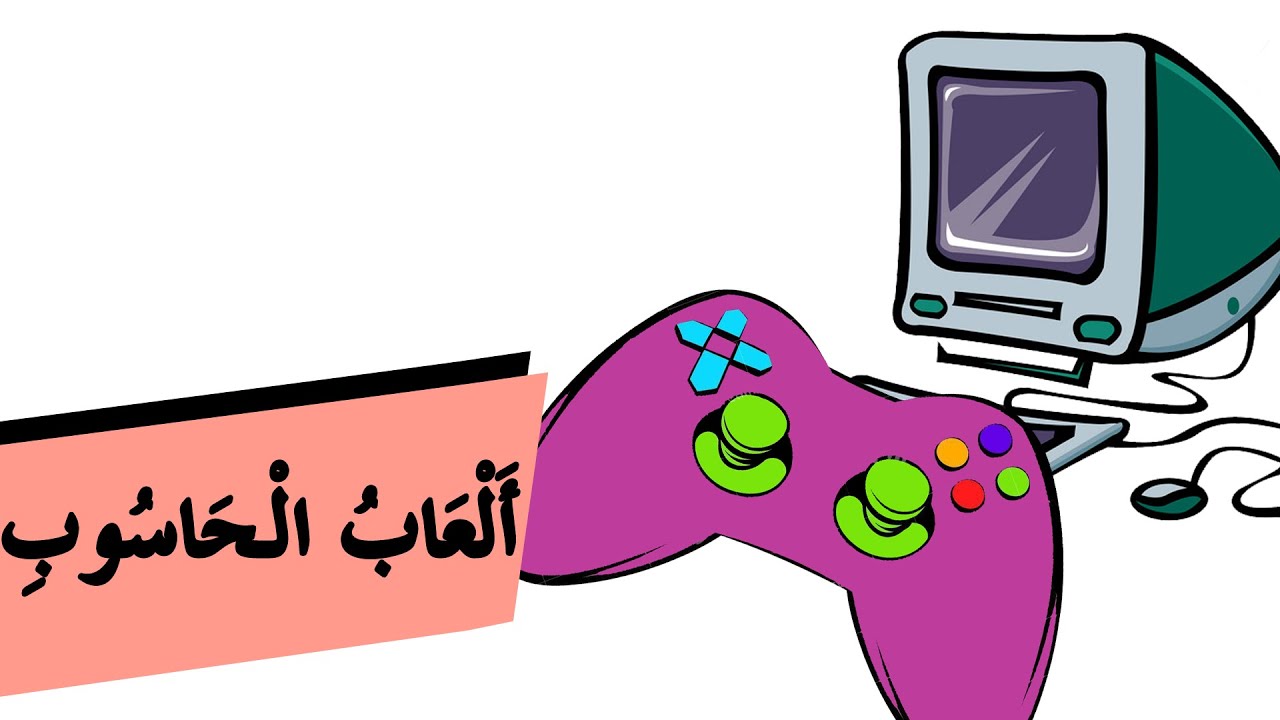 Learning Arabic (122) -Subject) | تعلم العربية-الفاعل-4