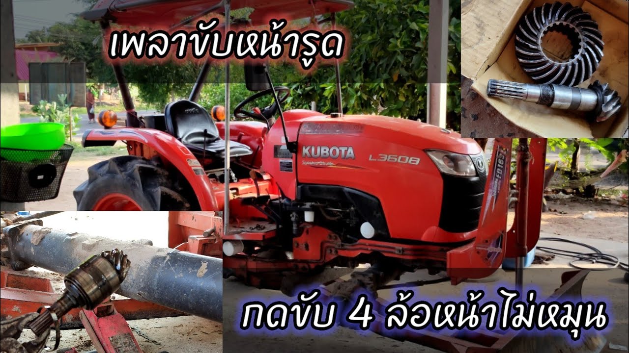 เพลาเดือยหมูรูด ขับ4ล้อหน้าไม่หมุน#L3608
