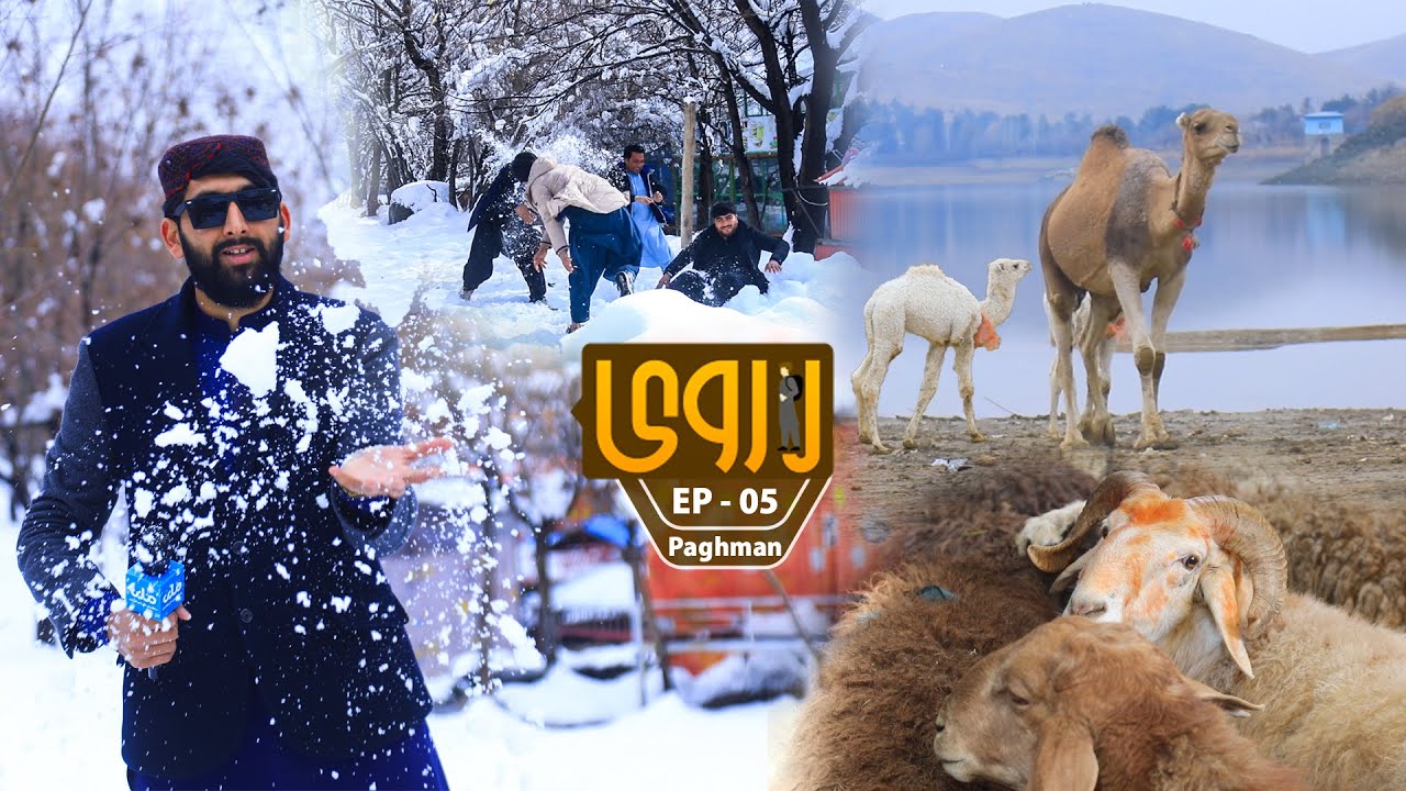 Larwi | Kabul City Paghman  (EP_5) لاروی | پغمان