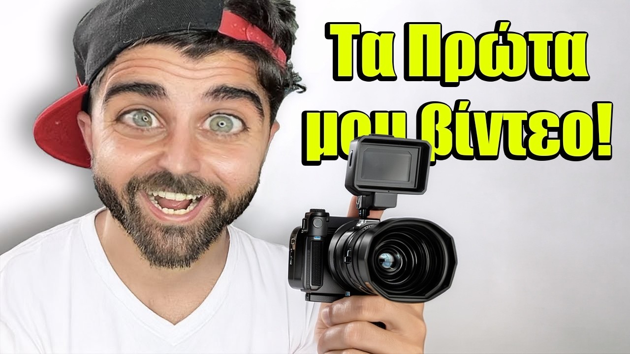Τα ΠΡΩΤΑ Βίντεο του ΑΧΙΛΛΕΑ! | ΑΔΕΛΦΙΚΗ ΑΓΑΠΗ