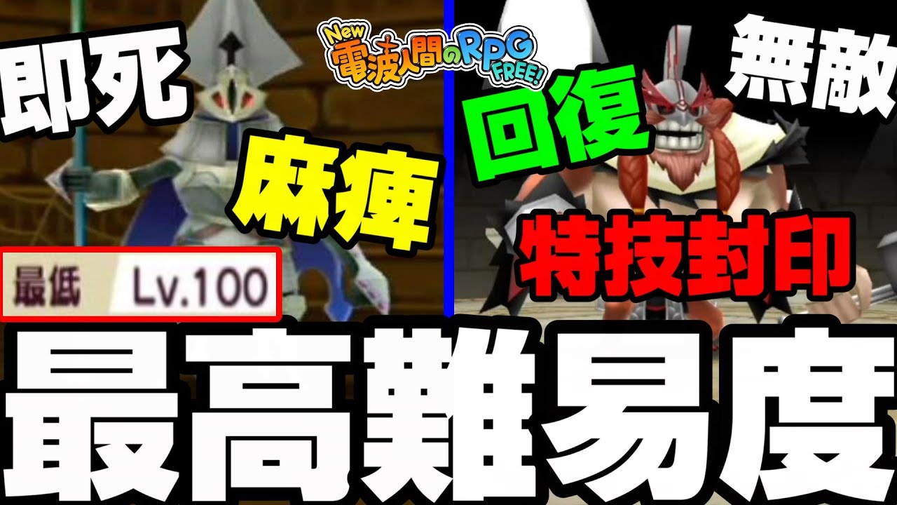 【鬼ムズ】難易度が高すぎて電波人間公式Twitterが荒れてしまう新イベのボスがやばすぎるWWWWWW