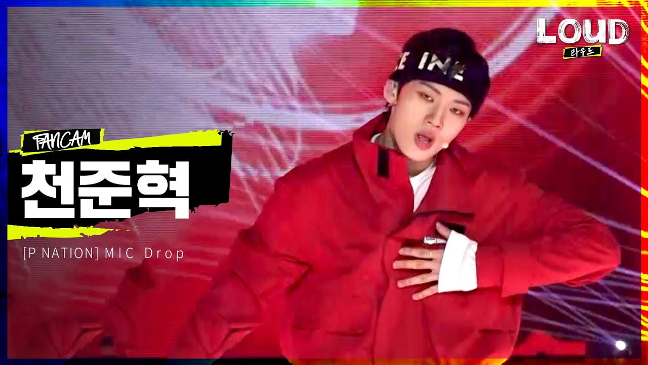 LOUD |  [팀 P NATION 멤버 소개 영상] 천준혁 - MIC Drop | SBS 방송