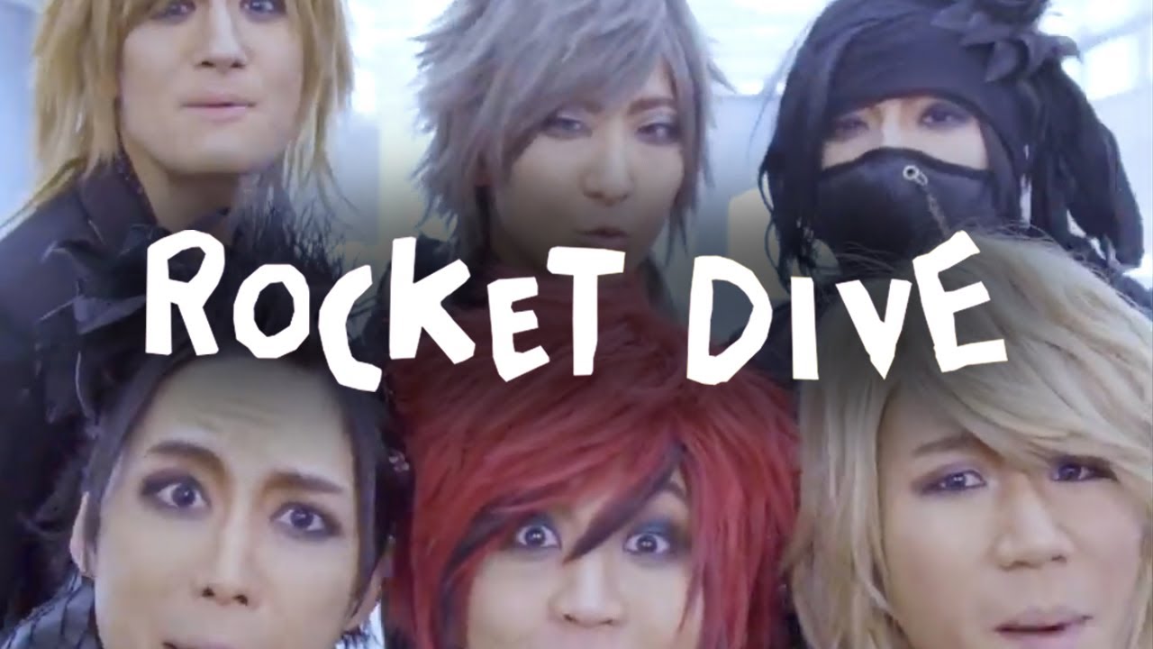 背徳の薔薇 -ROCKET DIVE- (cover)【MV】