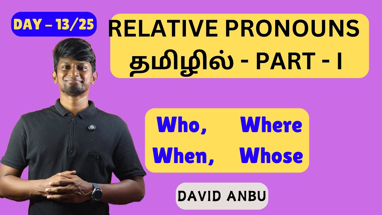 DAY 13 | 25 DAYS SPOKEN ENGLISH COURSE IN TAMIL | RELATIVE PRONOUNS PART - I 