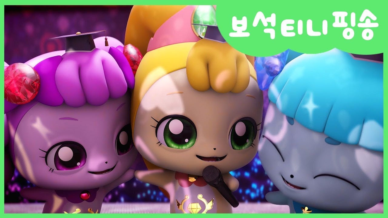 [반짝반짝 캐치!티니핑] 함께 불러요! 💎보석 티니핑송💎｜키즈팡TV