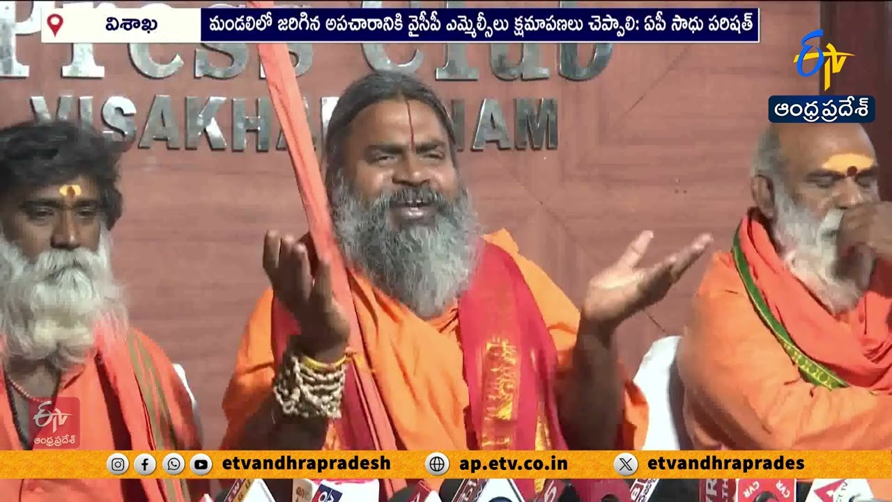 AP Sadhu Parishad Chief Criticizes YCP Leaders Over Sanctity of Lord Venkateswara