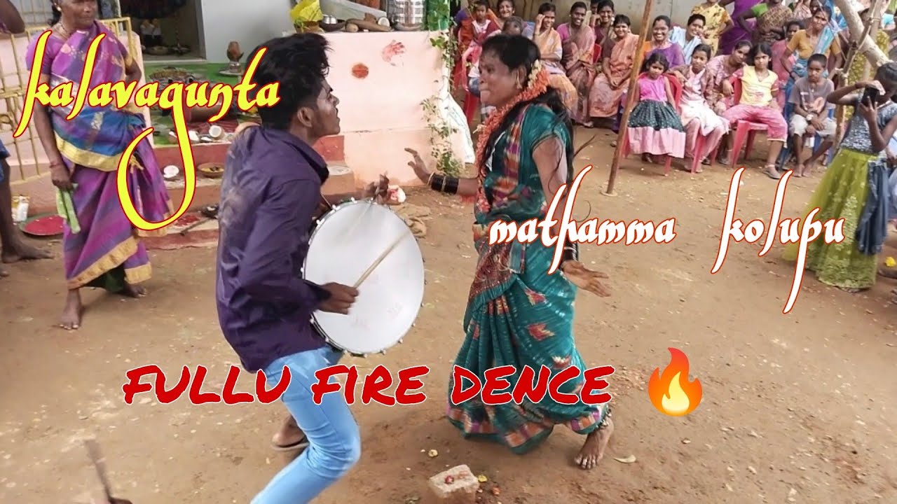 kalavagunta mathamma kolupu full fire mathamma dence 🥳🔥🥳🥳🥳🥳🔥🥳🥳🥳🔥😍