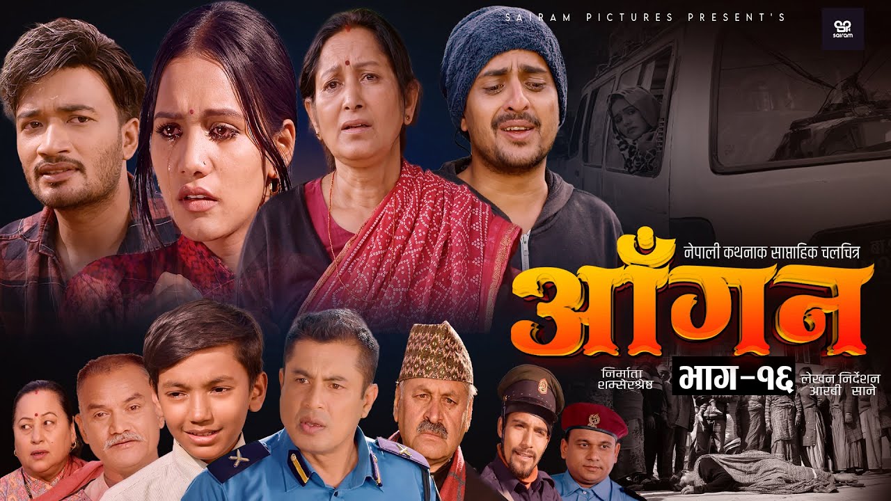 AAGAN - Episode - 16 | New Nepali Serial 2025