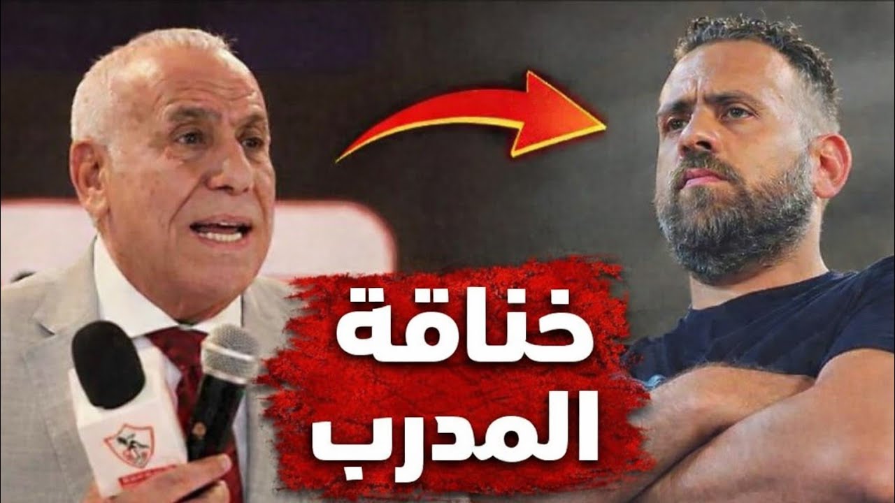 عاجل 🔴مفاجأة خطيرة في الزمالك | فسخ عقود لاعبين |  المدرب الجديد | قرار إعادة مباراة المغرب والسنغال
