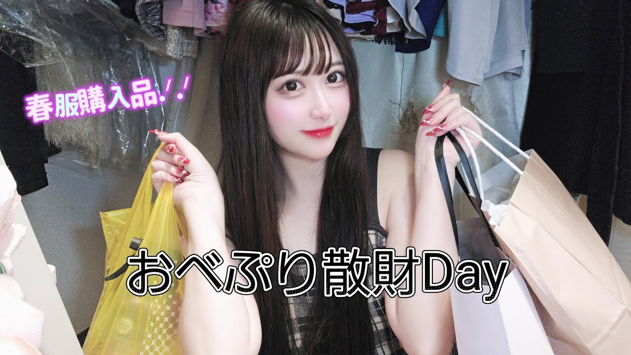 ドンキ・マツキヨ・PLAZA・Darich・pium・ESPERANZAの購入品紹介🛍️