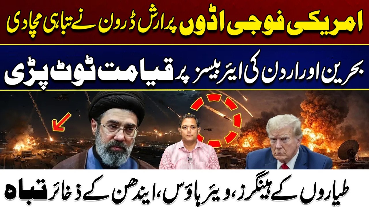 US Military Bases Targeted by Iranian Drones | Massive Damage | US Military Sites Targeted | City 41
