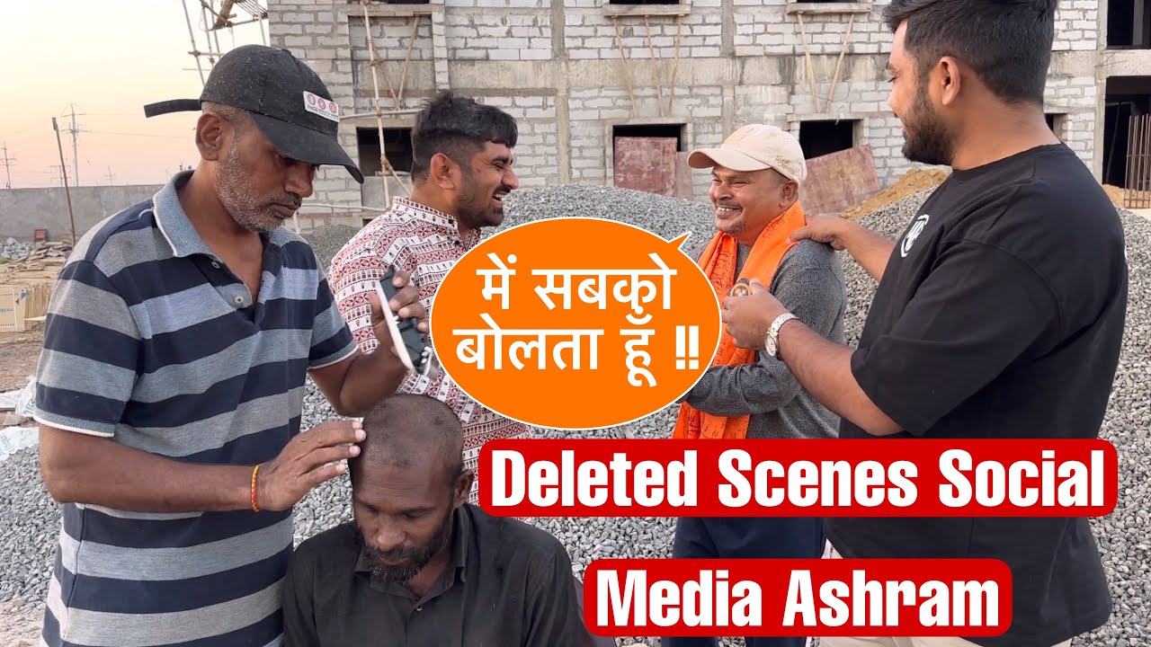 Deleted Scenes Social Media Ashram || Popatbhai Ahir