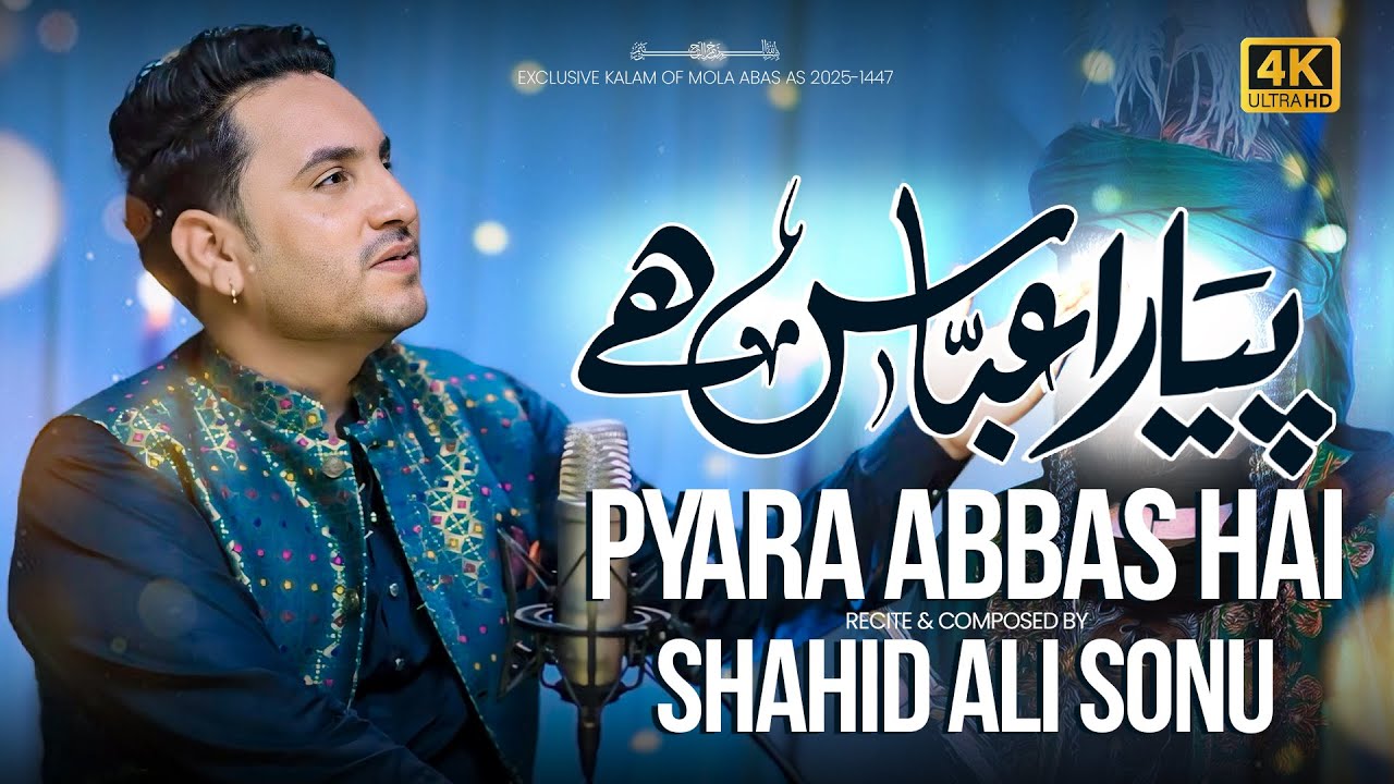 ✨ Pyara Abbas Hay | Shahid Ali Sonu | Manqabat Of Mola Abbas  | Ustad Wajid Ali Tafu | 2025 / 1447 ✨