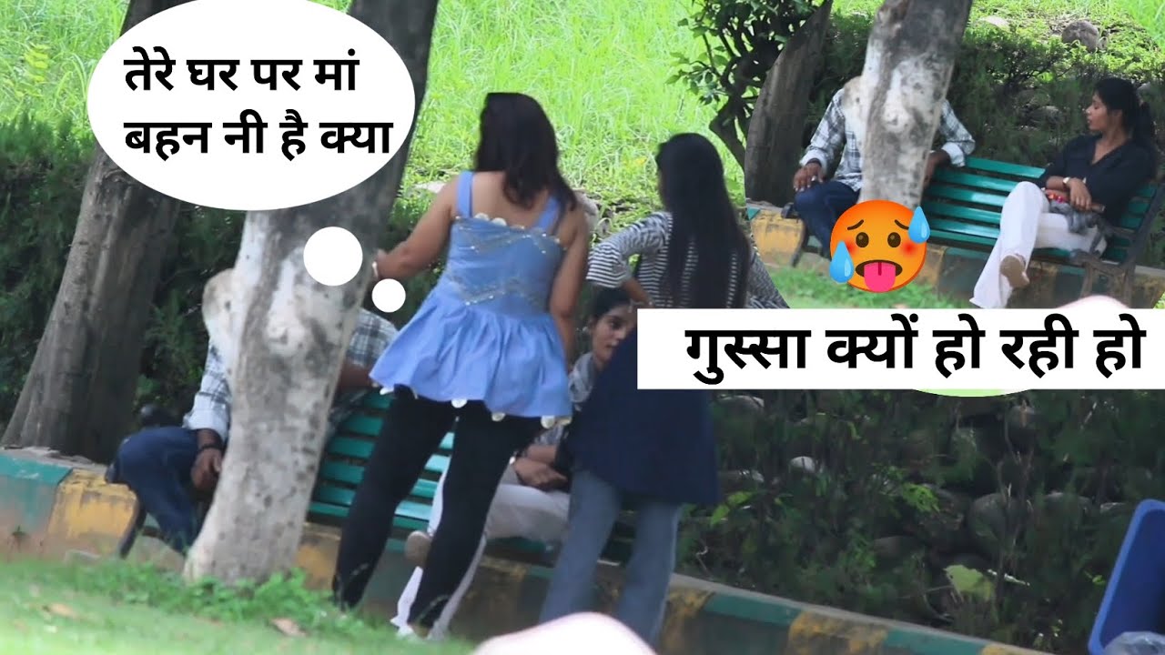 तेरे घर मां बहन नही हैं क्या😡 //Tere Ghar Maa Bahan Nhi hai kya @SunilOurPrank