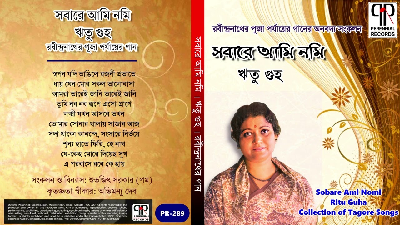 Sobare Ami Nomi | Ritu Guha | Collection of Tagore Song | Audio Jukebox | Perennial Tagore Classics