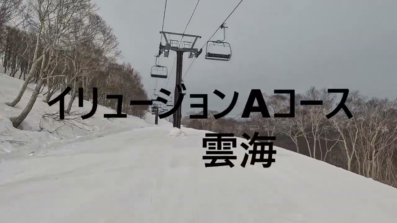イリュージョンコース　SKI JAM 勝山 2025-2026 Mar.スキー場の様子　02