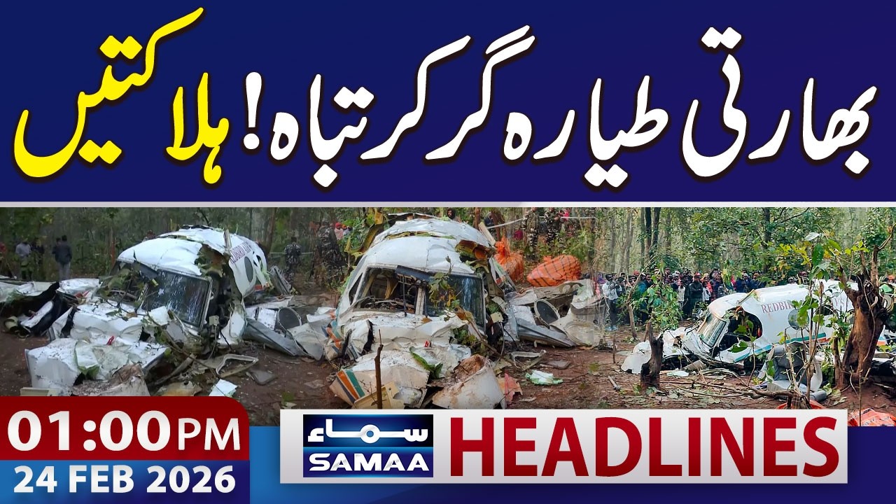 Indian Air Ambulance Crashes in Jharkhand | Claims 7 Lives | 01 PM News Headlines | 24 Feb 2026