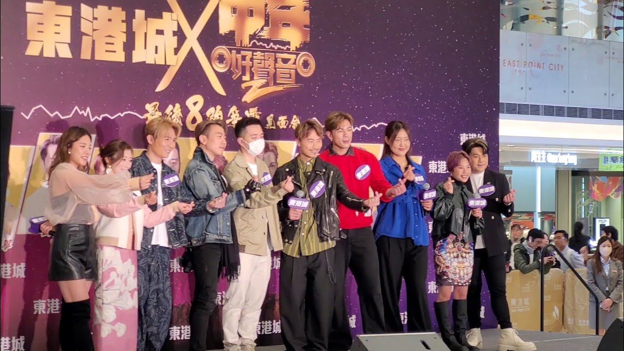 完場大合唱《我們的名字》東港城『中年好聲音2』最後8強爭霸見面會