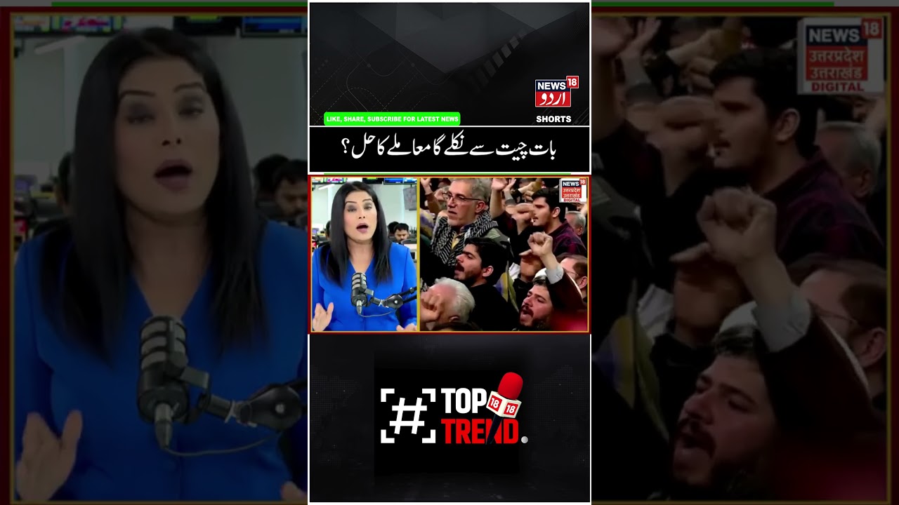 Watch | ایران ۔ امریکہ کی کشیدگی، کیا نکلے گا باتچیت سے حل یا ہوگی جنگ؟ |Iran |America | Israel|N18G