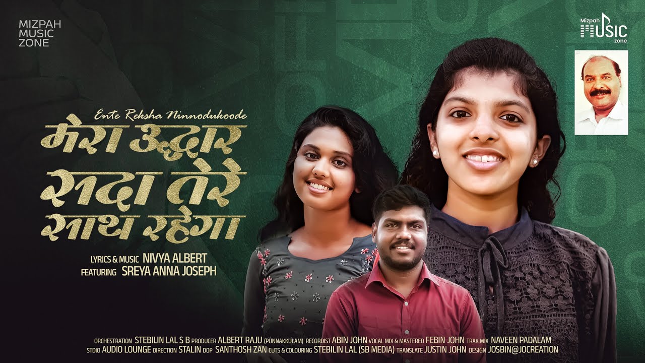 Mera udhaar sada Tere | New Hindi Christian Song | Sreya Anna Joseph | Nivya Albert | Official Video