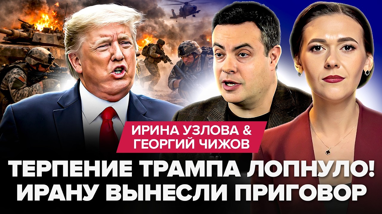 🤯Трамп РВЁТ И МЕЧЕТ: ОТКАЗАЛСЯ пощадить Иран! США вводят ВОЙСКА? Зеленский РАСКРЫЛ планы Путина