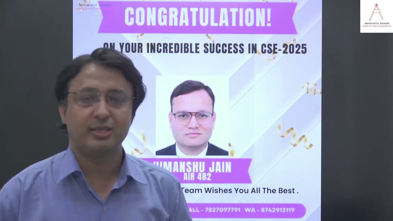 Mathematics Optional Results | UPSC CSE 2025