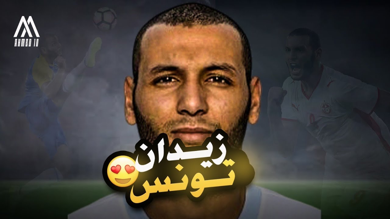 قصة زيدان تونس | ياسين الشيخاوي الذي أبعدته الإصابات ومواقه الدينية عن بايرن ميونخ 💔