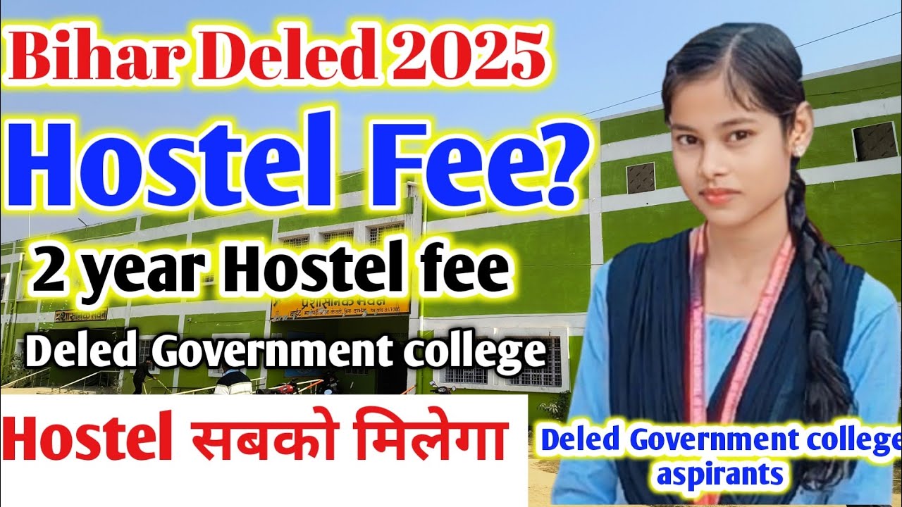 Deled Government college me Hostel me kya kya suvidhaye hoti hai 
