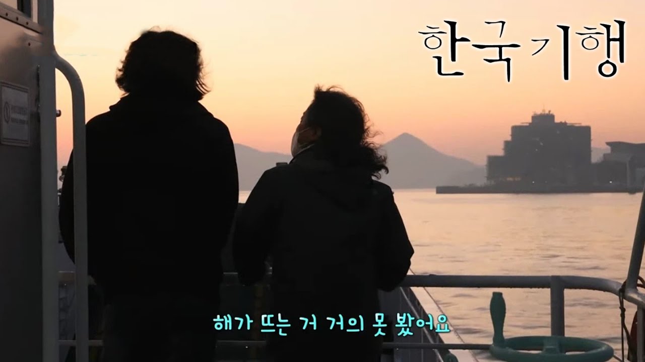 한국기행 - 코끝이 시려올 땐, 통영, 거제 3부- 두 남자의 추도 기행_#001