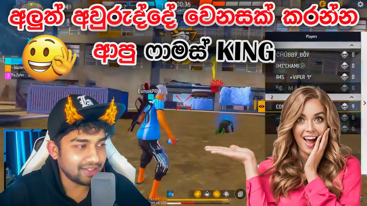 ⛔ අලුත් අවුරුද්දේ වෙනසක් කරන්න ආපු ෆාමස් king |Master Brothers Ff