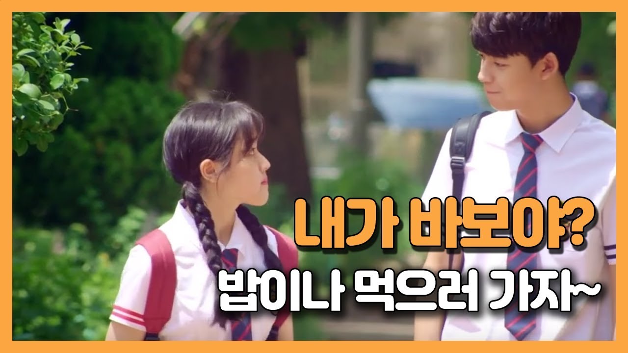 덕희는 호구와 지훈의 사랑의 큐피트가 되주는데
