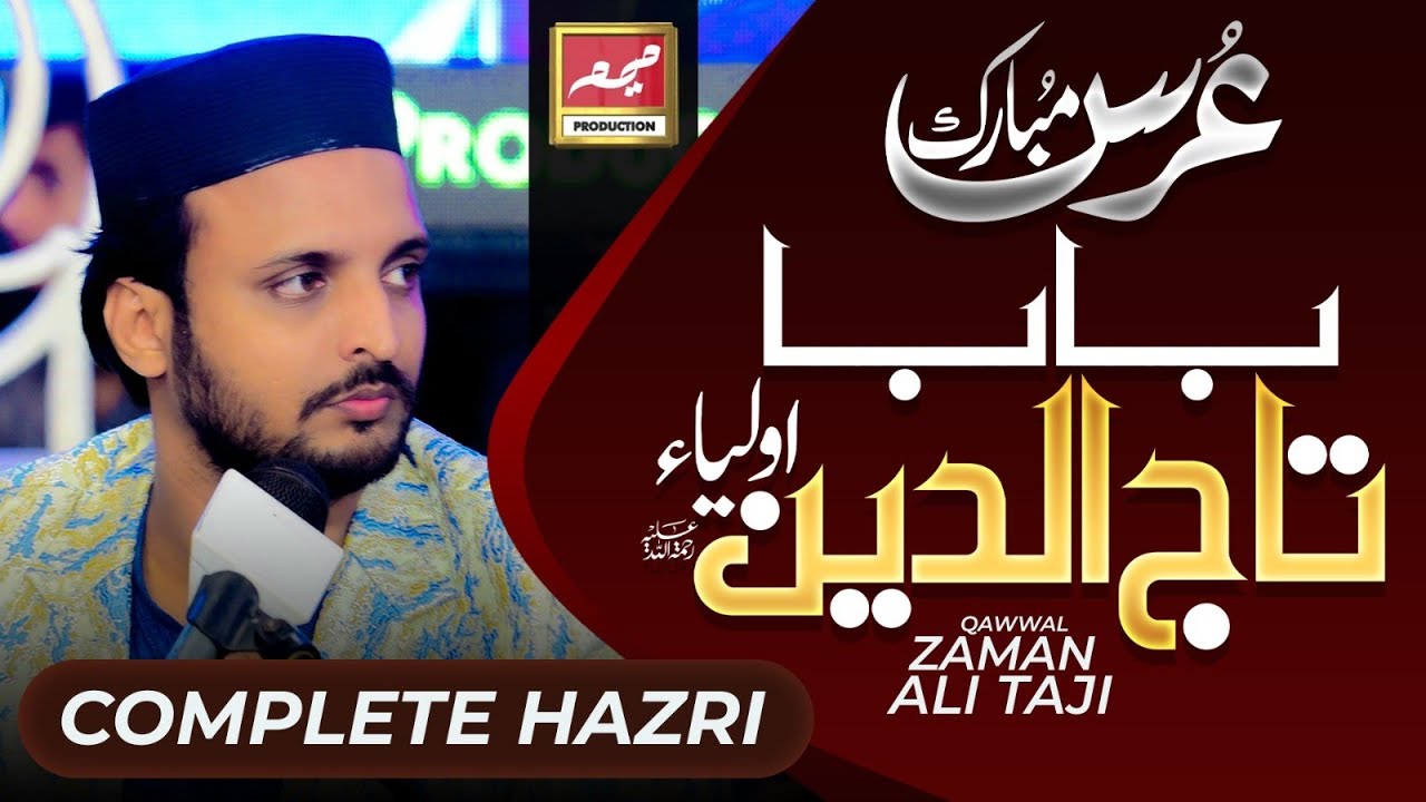 URS Baba Tajudin Aulia | Ali Zamaa Zaki Taji | Mehfil e Samaa