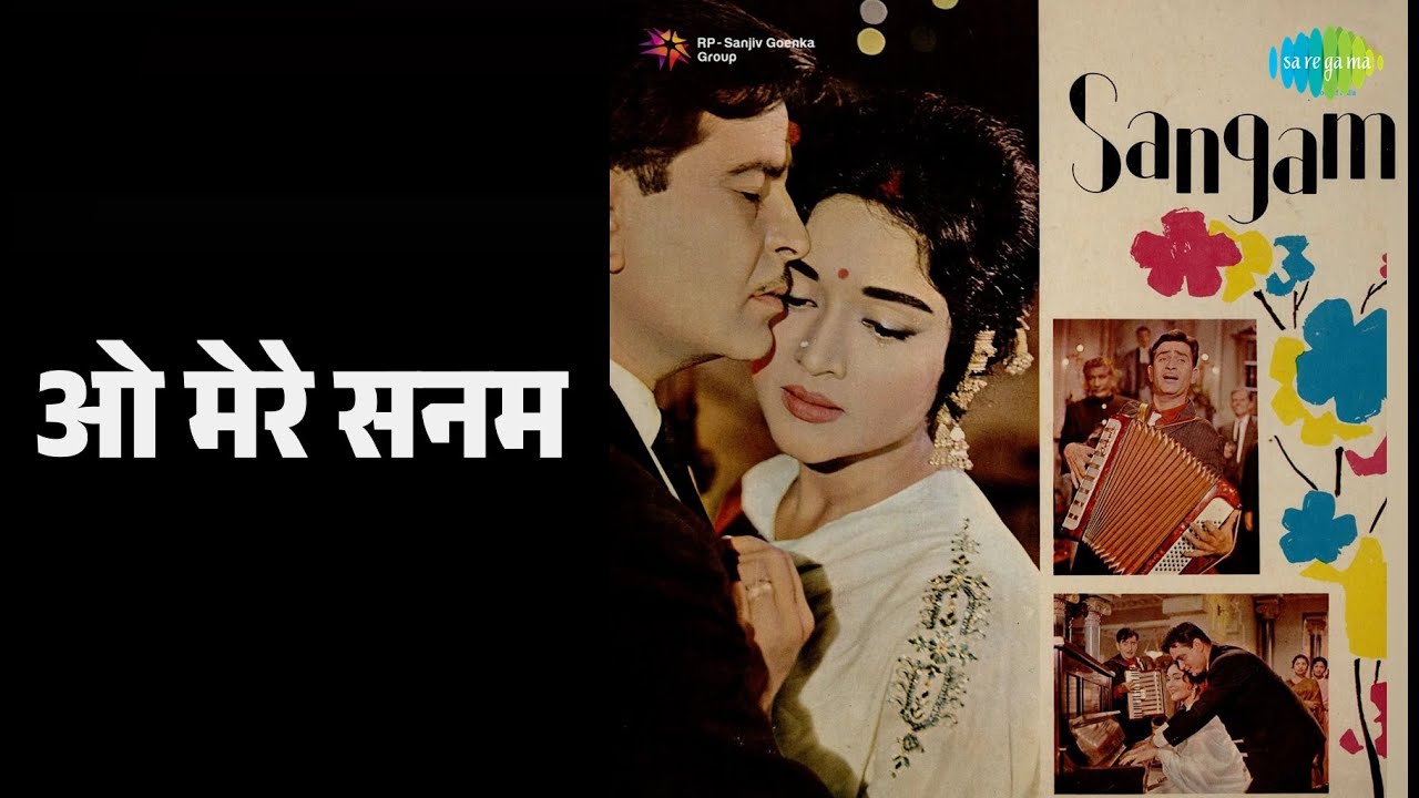 ओ मेरे सनम | Sangam | Lata Mangeshkar | Mukesh Songs | Raj Kapoor | Vyjayanthimala