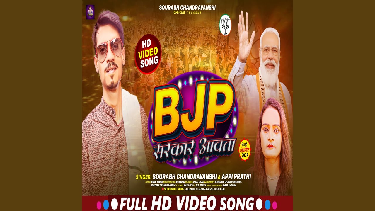 Bjp Sarkar Aawta