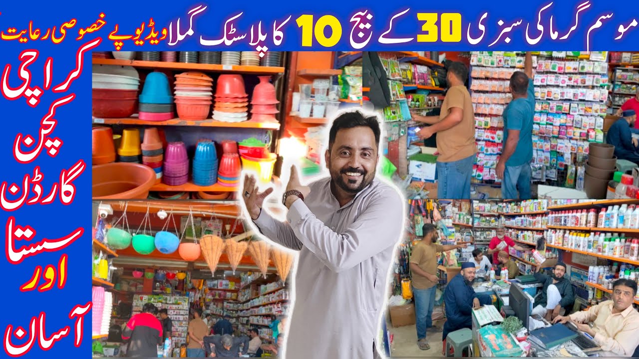 cheapest Kitchen garden in karachi| sasty treen vegetable seeds in Karachi | Seeds wholesale market