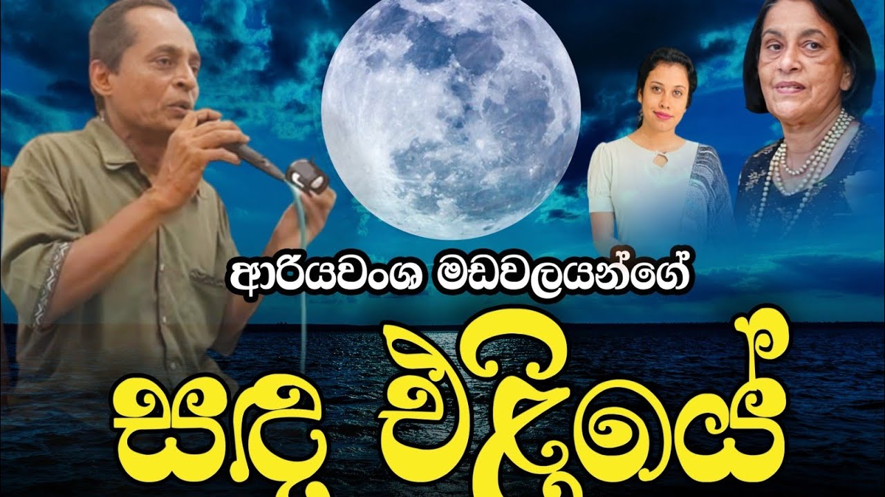 Oba Magemai (ඔබ මගේමයි) | Ariyawansa Madawala 