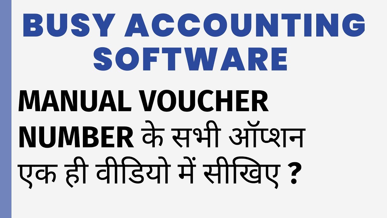 MANUAL VOUCHER NUMBER CONFIGRUATION IN BUSY SOFTWARE