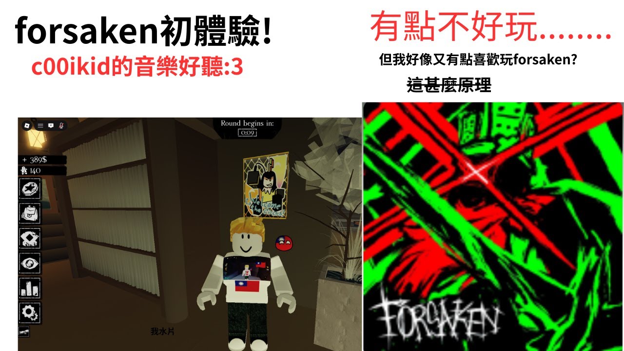 forsaken初體驗!有點不好玩.......但我好像又有點喜歡?