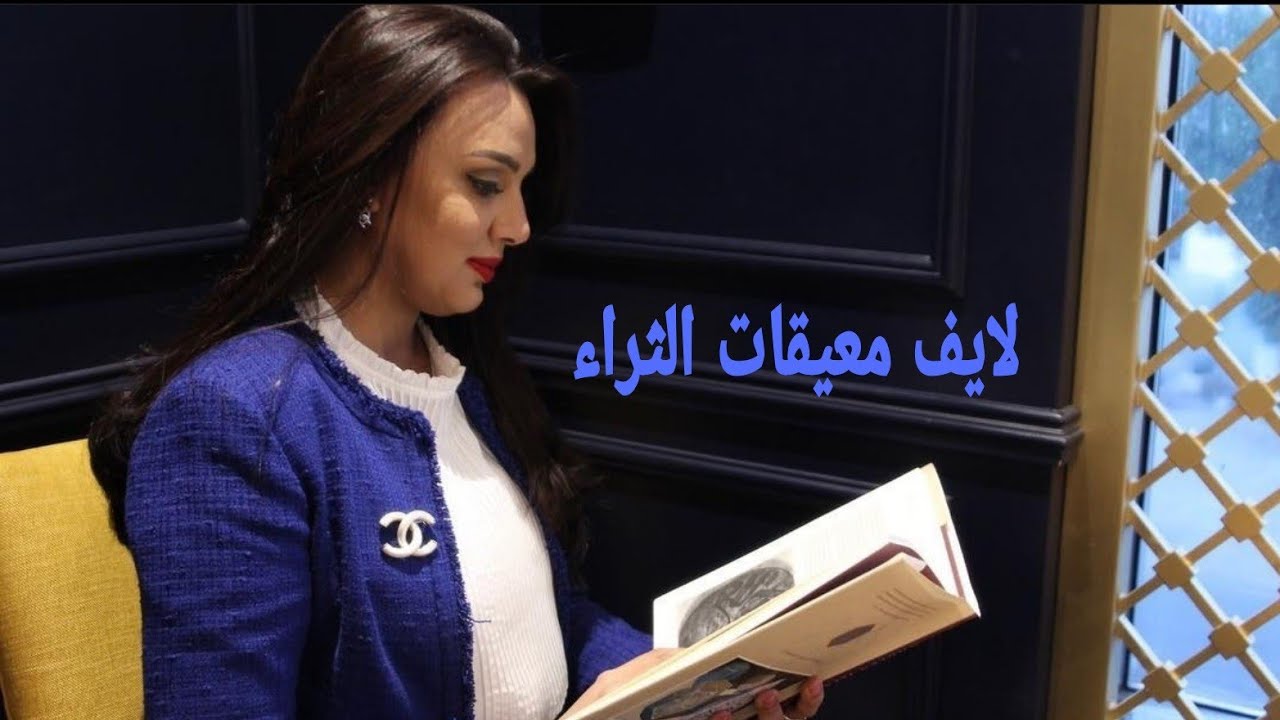 بث بعنوان معيقات الثراء / أ. مريم الدخيل